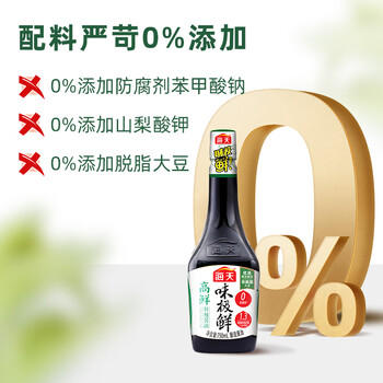 海天高鲜味极鲜750ml 点蘸凉拌炒菜提鲜 特级生抽 酿造酱油 /粮油调味 /调味品 /酱油 商品图2