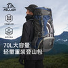 伯希和户外登山包男70升大容量专业背包女徒步装备旅行露营双肩包 商品缩略图0