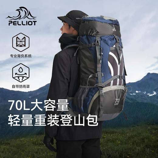 伯希和户外登山包男70升大容量专业背包女徒步装备旅行露营双肩包 商品图0