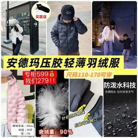 限量秒‼️【安德玛儿童轻薄羽绒服】