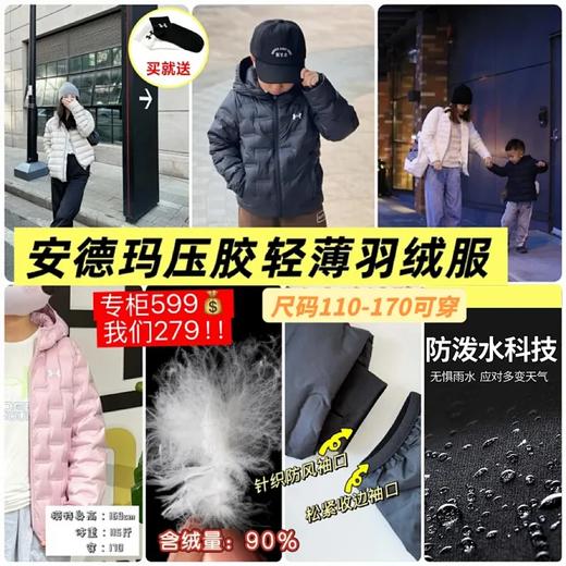 限量秒‼️【安德玛儿童轻薄羽绒服】 商品图0