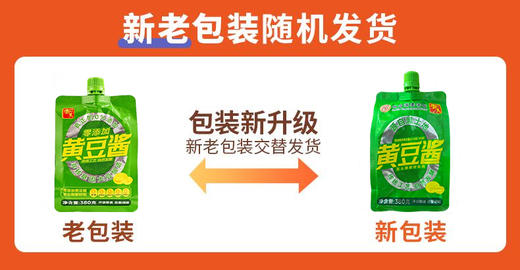 香其零添加黄豆酱380g*6袋/組 商品图5