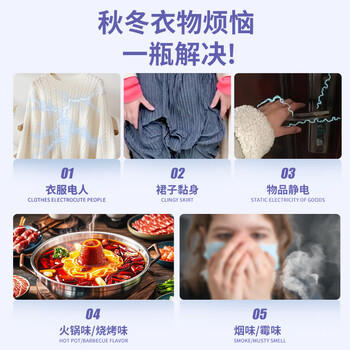 珂王防静电喷雾450ml 衣服头发去静电除皱柔顺衣物香氛除味喷雾留香久 /家庭清洁/纸品 /衣物清洁 /柔顺剂 商品图0