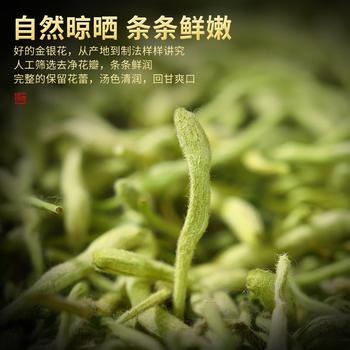 陈一凡金银花胎菊花茶 新鲜无熏泡水喝花草茶凉茶 组合罐装茶叶50g+60g /水饮冲调 /代用茶/花草茶/养生茶 /花草/草木茶 商品图1