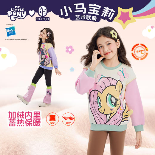 （合作款）小马宝莉联名年衣童装卫衣 yb1028031 商品图0