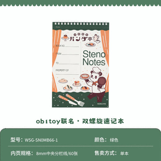 国誉TYAKASHA系列双螺旋速记本，6×9(英寸)/60页 商品图8