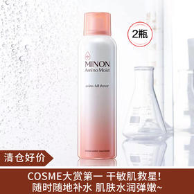 【清仓好价】蜜浓氨基酸滋润保湿喷雾化妆水150g*2瓶（效期至26.4.17）