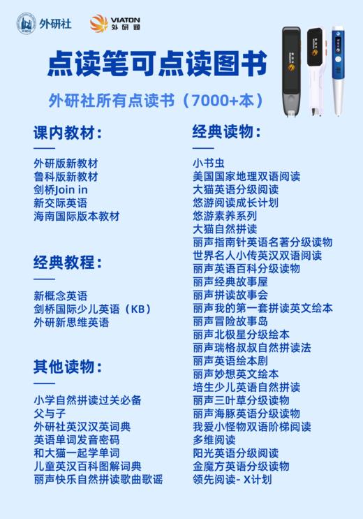 S20Pro点读扫描双模笔 商品图5