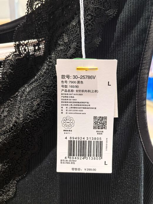 【打底必备】SCHIESSER德国舒雅女士罗纹莫代尔打底背心  配小西装 针织衫31/25785V 商品图5