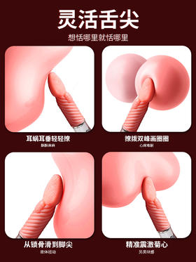 【女用器具】谜姬 蜜舌 强震舌舔舌头