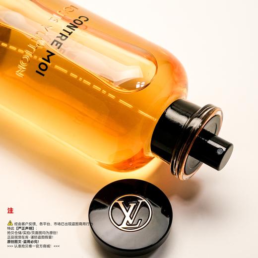 LV路易威登 倚靠Contre Moi香水（绝版/停产/收藏级） 商品图2
