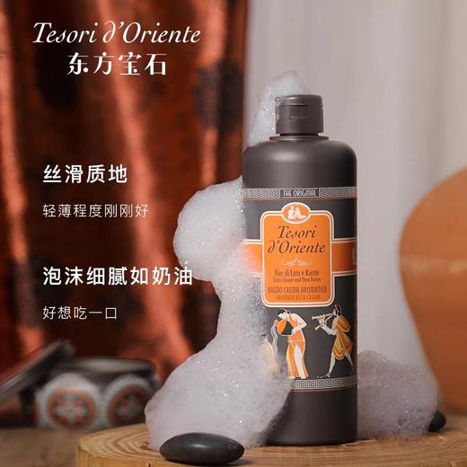 东方宝石水润嫩肤沐浴露500ml 商品图0