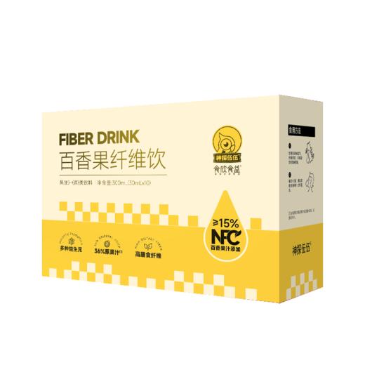 神探伍伍百香果纤维饮300mL(30mL*10) 商品图9