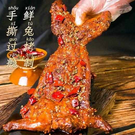 四川自贡特色手撕烤兔整只麻辣烤兔冷吃兔子肉熟食 商品图2