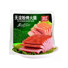 双汇200g无淀粉烤火腿