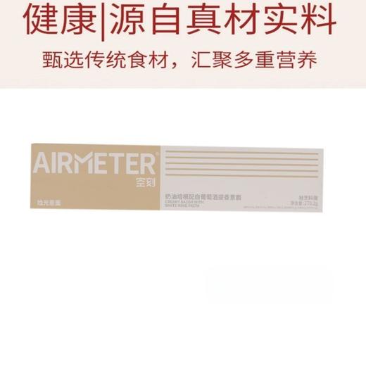 T 空刻270g奶油培根配白葡萄酒提香意面 商品图2