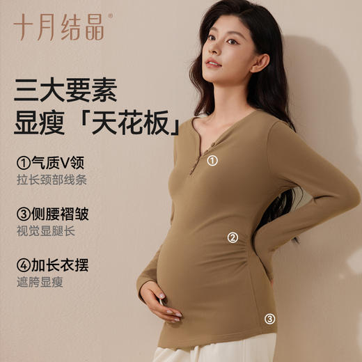 孕妇V领打底衫秋衣产后秋冬款保暖内衣产妇打底内搭上衣 商品图2