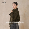 【商场同款】CNC5973 “ 苔藓绿短款大衣 ” 全毛材质轻便不压身 舒适温暖 商品缩略图3