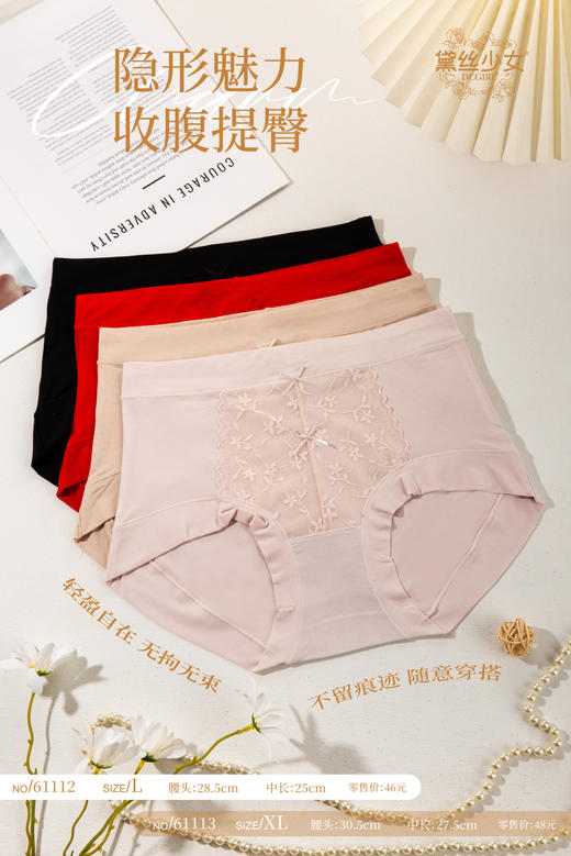 HYY-61112  【1条】60支莫代尔高弹腰头亲肤透气干爽石墨烯底裆抑菌女内裤 商品图4
