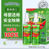 山姆同款-喜运亨除螨除菌喷雾125ml*2瓶 商品缩略图1