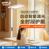 2件享95折🔥OPPLE欧普照明悦瞳L2Pro Ai声控大路灯智能调光立式护眼灯 商品缩略图0