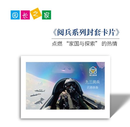 大学封套&阅兵封套卡片|益智教具|蒙氏语言认知卡|蒙台梭利教室启蒙早教玩具 商品图5