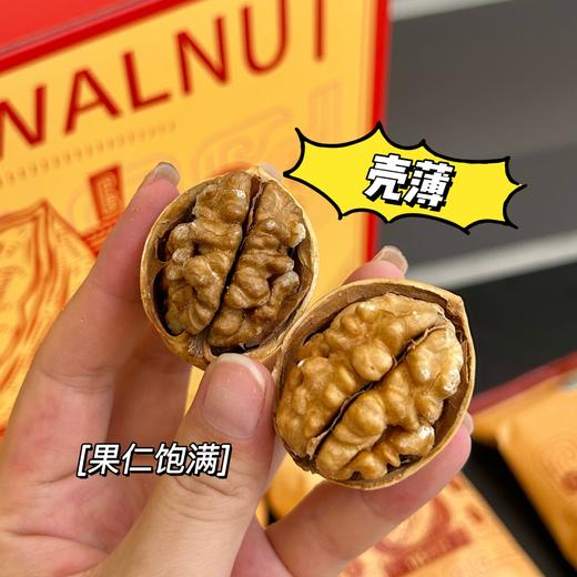 连小孩都能剥的纸皮核桃【阿康蛋壳核桃】精品中的精品🏆每颗都好剥👍好吃到停不下来，果肉超饱满！ 商品图0