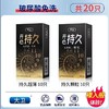 大卫 正品安全套套避孕套超薄玻尿酸男用润滑女士成人用品开心持久润滑+持久颗粒 20只装 商品缩略图0