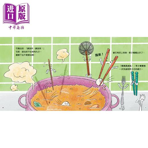 【中商原版】Fun China趣读中华 小物品大中华系列 筷子宝宝开派对 港台原版 儿童绘本故事书 发现自我价值 学习中华礼仪 新雅 商品图2