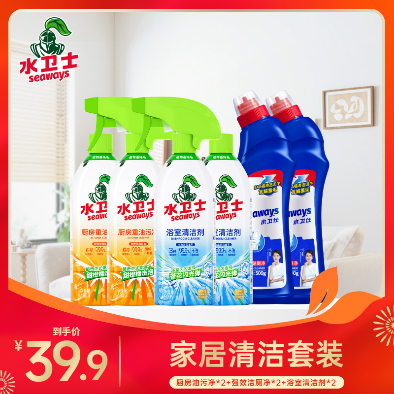 『厨卫清洁必备』店铺爆款热卖 清洁省时不费力 轻松打造厨房+浴室洁净环境