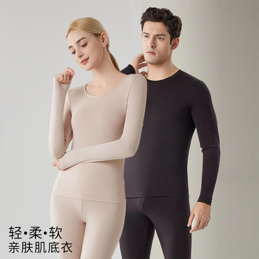 兰精莫代尔男女士薄款保暖内衣上衣打底衫秋冬新款10A抗菌高弹 商品图0