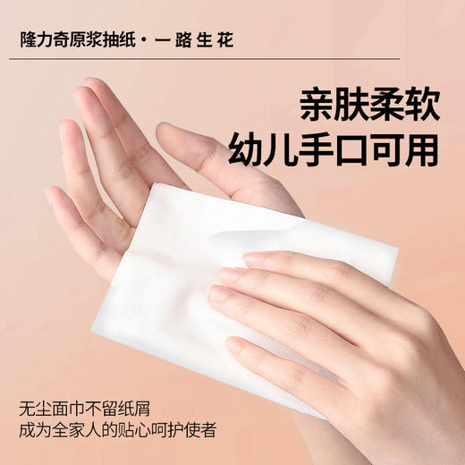 隆力奇悬挂抽面巾纸4层315抽 商品图3