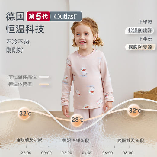 【感恩回馈 99元整套】i-baby×Outlast抑菌针织轻暖圆领恒温家居服套装10GG06257070（12.1-12.31实付399赠送i-baby手拎包） 商品图1