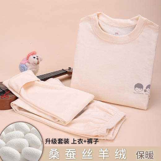 【秋冬羊毛蚕丝保暖内衣套装】儿童青少年中领秋衣秋裤睡衣 商品图3
