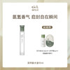 【滚珠香水油】chillmore且悠滚珠香水油 10ml/支 商品缩略图6