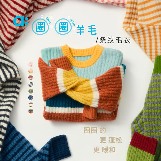 【圈圈羊毛条纹毛衣】allblu幼岚儿童毛衣A类25秋冬新款男童女童 商品图1