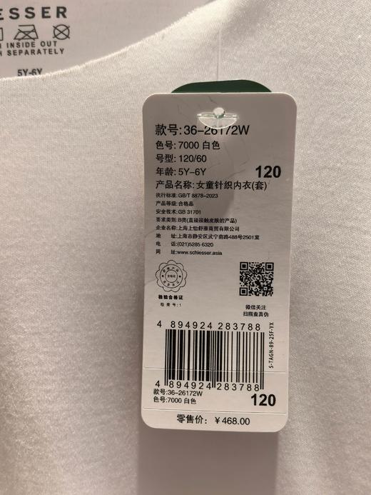 【天然零碳莫代尔随型裁】SCHIESSER德国舒雅女童零碳莫代尔无痕随型裁打底保暖套装36/26172W 商品图2