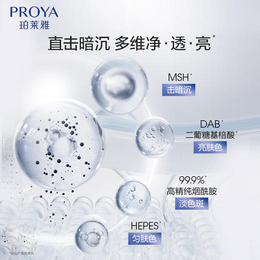 珀莱雅光感研白洁面水乳精华面霜套装美白保湿紧致舒缓 商品图6