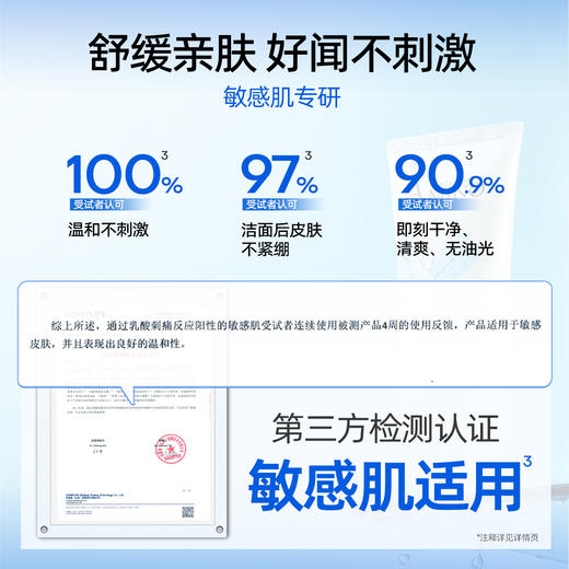 花印氨基酸净润洁面乳110g 商品图2