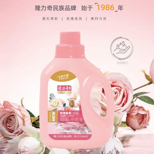 隆力奇玫瑰香氛洗衣液1.1kg 商品图0