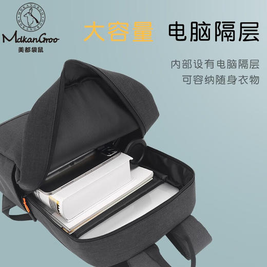 美都袋鼠（MDKANGROO）双肩包15.6英寸电脑包男女大学生潮流书包商务运动背包轻便大容量 商品图6