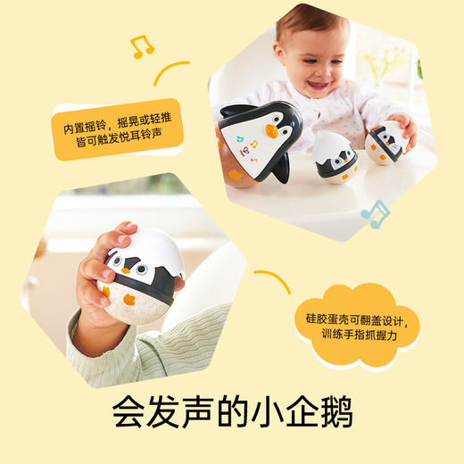 Hape摇摆企鹅家族婴幼儿响铃安抚玩具不倒翁摇铃新生宝宝益智礼物 商品图3