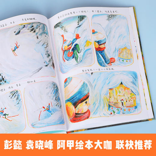 雪剧场 商品图3