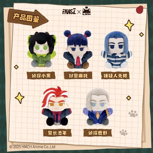 罗小黑战记 妖灵档案系列 毛绒手偶 商品图0