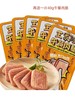 下单送1片52g低温午餐肉，王家渡午餐肉 新鲜日期  一次吃过瘾米其林星级工艺 低温慢煮3小时 淀粉<3%香扑鼻基地直邮 商品缩略图5