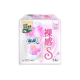 【超市】苏菲裸感S日用卫生巾14pcs