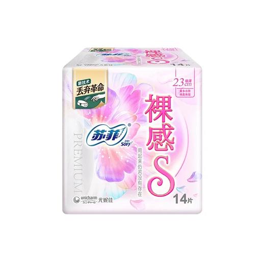 【超市】苏菲裸感S日用卫生巾14pcs 商品图0