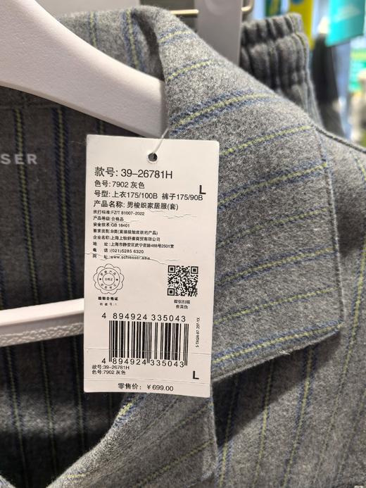 【梭织全棉款】SCHIESSER德国舒雅男士100%棉梭织磨毛双面布中型厚度开衫套装  39/26781H 商品图6