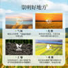 崇明大米正宗 崇明岛2025新米 鲜香大米5kg软糯珍珠米粳米香米 含胚芽10斤 /粮油调味 /米 /珍珠米 商品缩略图0
