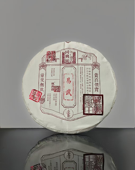 【易武·同兴号】2024年易武生茶200g（礼盒装）
